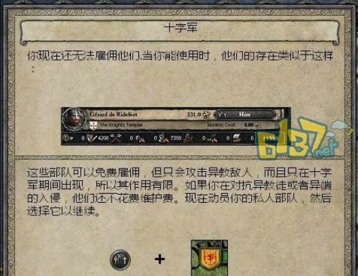 十字军单机版同电脑手机助手官方下载,科技评估解析说明&基础版_v8.166