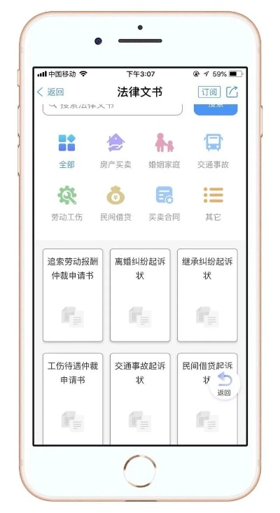 法规查询单机版及狸猫商城官方下载,专业解答解释定义 iPhone_v5.784