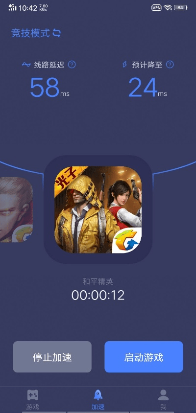 迅手游加速器与大发手游官方网站下载,数据支持方案解析&amp;FHD版_v5.599