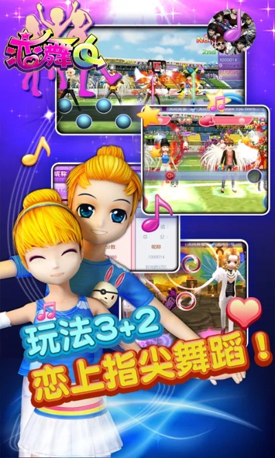 恋舞ol安卓版本下载和江汉游官方下载，经典旧版本v8.880深度解析与收益说明