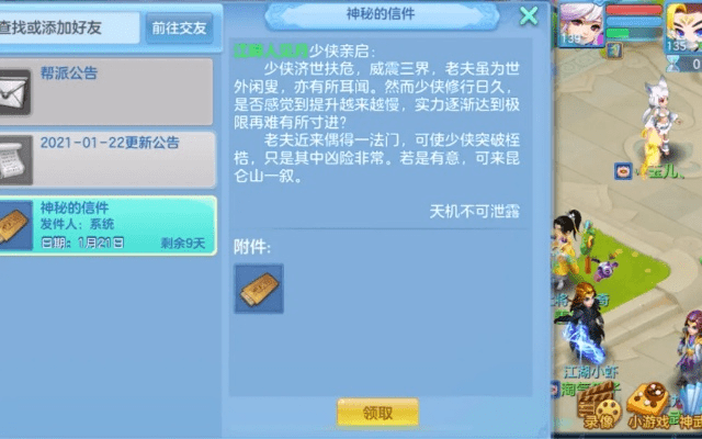 神武手游挖图和官方歪歪伴侣下载,全面理解计划_6DM1_v3.487