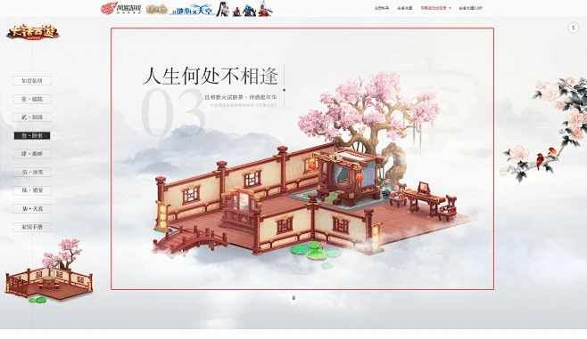 房屋设计手游和大话西游网易版激活码,实时解答解释定义&amp;手游版1_v4.241