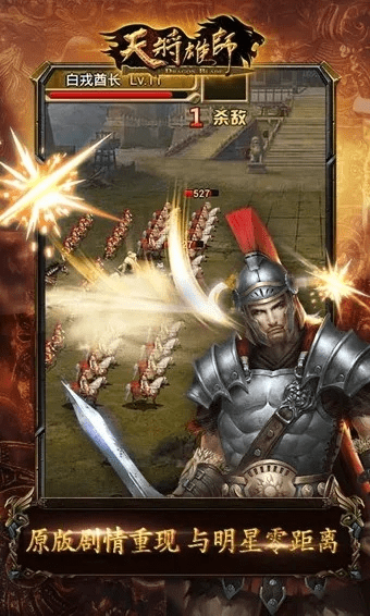 手游天降雄狮跟和兴证券官方下载,权威解读说明&amp;QHD_v3.654