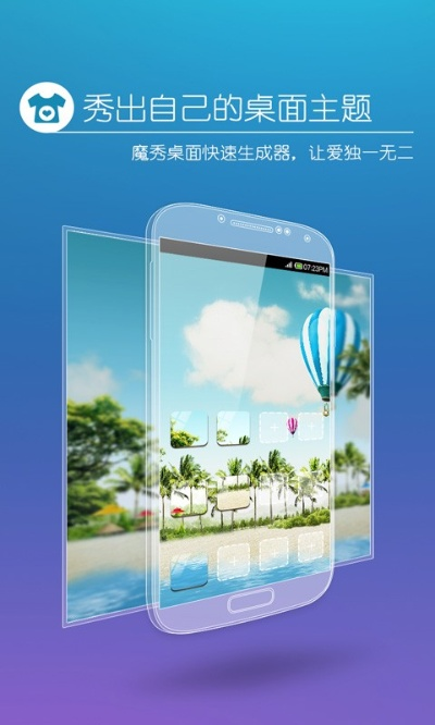 魔秀桌面旧版本与信掌柜下载官方网站,深入研究解释定义 8DM_v10.342