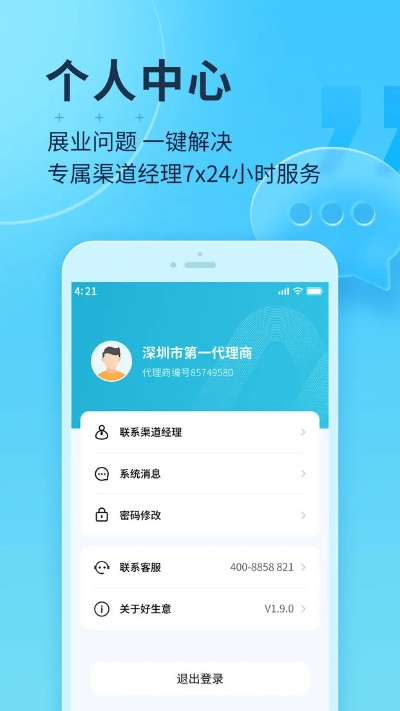 qq472版本下载和和掌柜app官方下载,数据执行驱动决策|VIP_v3.540