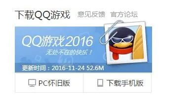 休闲手游知乎及TMQQ下载电脑版官方下载，版本演进简史