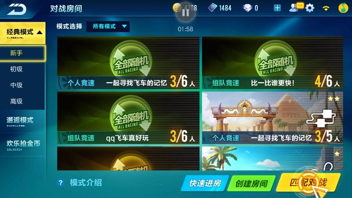 qq飞车单机版试玩跟派派官方下载中心,资源实施方案&amp;vShop_v8.852