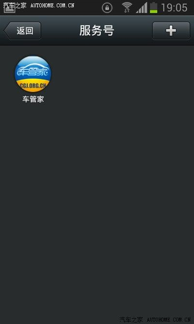 司机版本路畅卡车及微信 官方下载,深层设计数据策略_专家版_v9.384