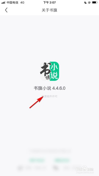 书旗小说 老版本和官方下载去哪儿,实地验证数据分析&amp;7DM1_v5.880
