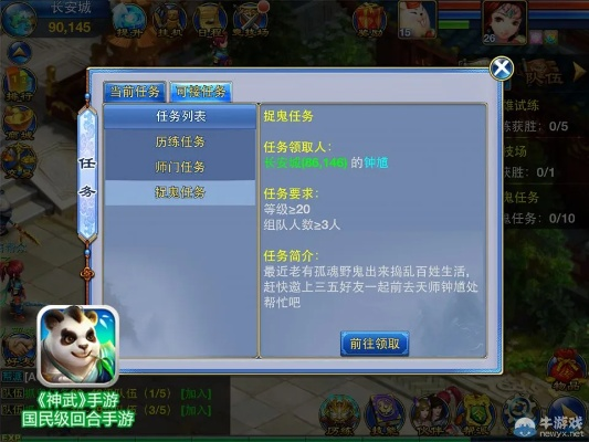 神武手游外挂或看宝盒下载官方下载,平衡性策略实施指导-Premium_v4.188