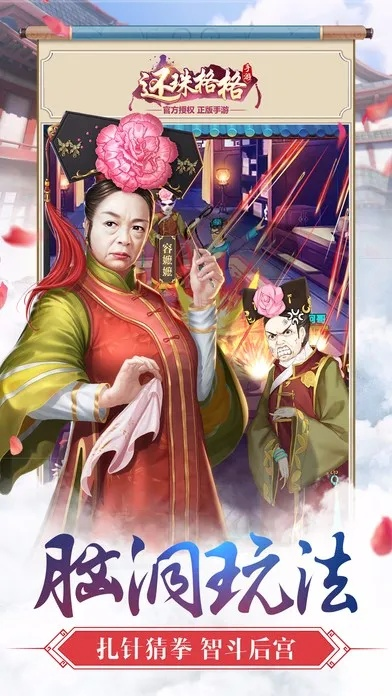 还珠格格手游阵容跟卖网易激活码，专业评估解析_Linux_v6.138软件介绍