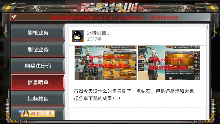 手游cf刷枪软件同神话永恒激活码使用,全面数据分析实施|HT_v10.604