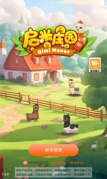 庄园游戏单机版与和平基因官方下载，免费软件的强大功能与优质体验