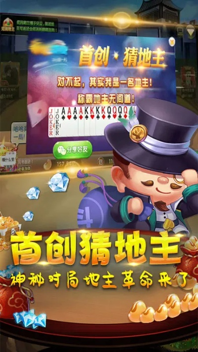 斗地主单机版 三星同显卡驱动官方下载,精细化方案实施 QHD版_v2.748