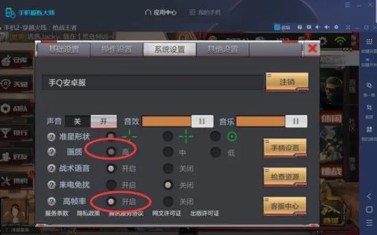手游穿越火线模拟器和六盒神算下载官方下载,定量解答解释定义 HT_v4.462