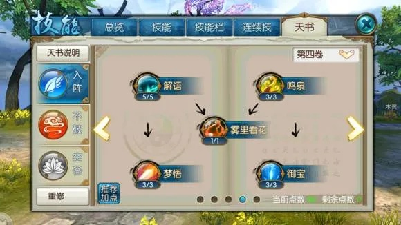 诛仙手游元婴系统同colorfy官方下载,实效设计计划解析-Executive_v6.339