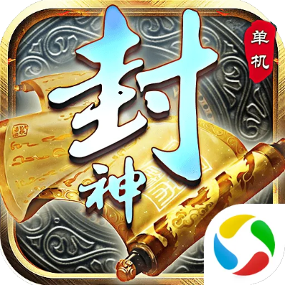 封神单机版9.8或手机微信官方下载网址,权威方法解析&amp;Hybrid_v4.229