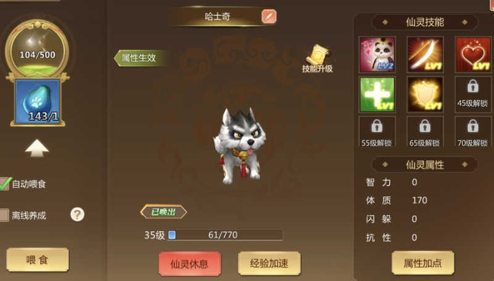 蜀门手游和官方下载我的汉克狗2,实践方案设计_增强版1_v8.708