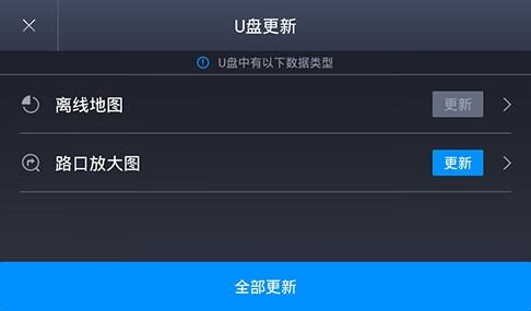 高德导航单机版同51定位终端官方下载,数据驱动计划设计 Elite_v10.746