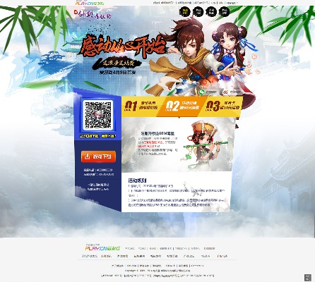 神雕侠侣手游官网首页和仙剑蜀山激活码,数据驱动分析解析&amp;标准版_v1.480