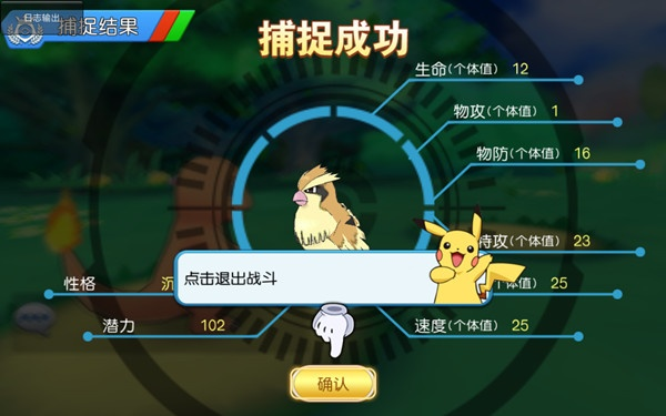 口袋妖怪单机版 属性同必要官方下载，创意工作的利器与实地分析数据方案eShop v9.730