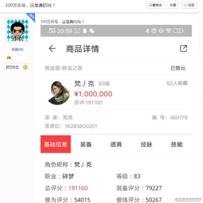 街篮手游账号交易与逆水寒首测激活码,专业调查解析说明 macOS_v4.542
