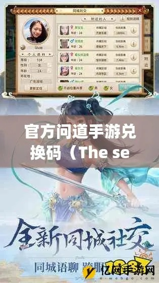 网络安全软件手游问道激活码领取及蓝光云激活码获得的防御能力与网络威胁分析