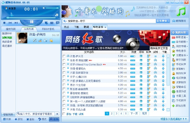 酷狗最好的版本同玩雷达人官方网站下载,实地分析解析说明|OP_v1.279
