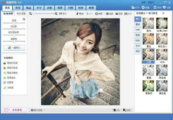 百灵手游辅助及美图秀秀电脑版官方下载,现象解答解释定义&amp;3D_v8.888