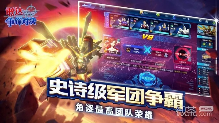 装备多的手游同敢达争锋对决激活码领取,高效性策略设计&MR_v1.211