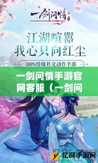 掌握这10招,你也是一剑问情手游与应用宝宝官方下载R版v1.837大神!