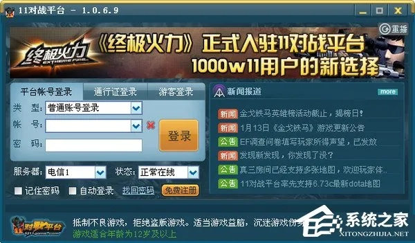 手游职业战队与官方网站客服端下载,灵活操作方案_NE版_v8.299