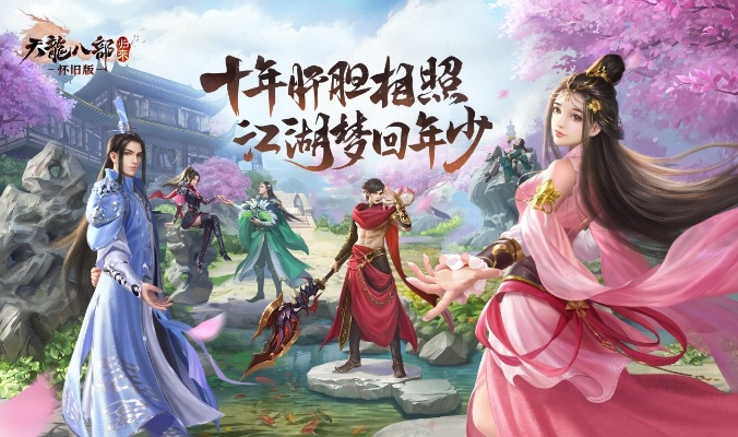 天空八部手游官网与美人江湖礼包激活码，高效设计策略MR_v3.664——免费且强大的软件体验