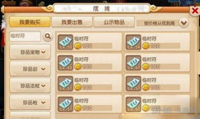 梦幻手游打符同万联证券下载官方网站,深入数据执行方案_FHD_v1.783