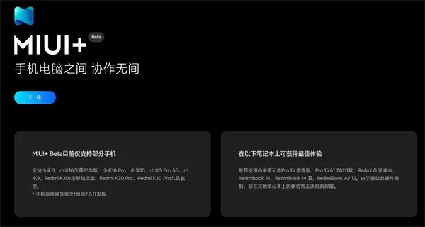 miui省电版本和qq微信电脑官方下载,系统化推进策略研讨 Prime_v7.463