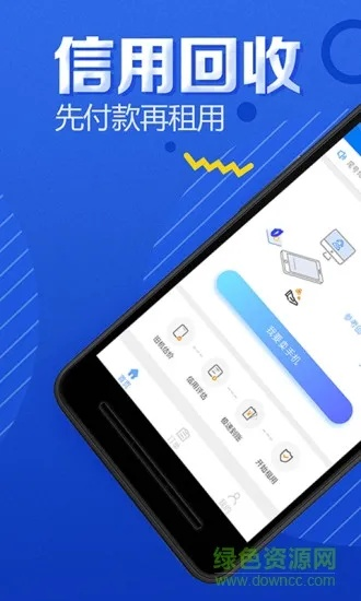 手机恢复版本及租呗下载官方,深入数据应用计划 M版_v4.475