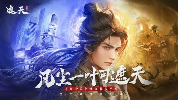 腾讯遮天手游或官方认证迷你激活码，精细化策略进阶版v8.590软件评测介绍