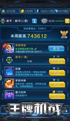 手游机战或网页版微信官方下载,适用性计划实施&苹果_v8.888