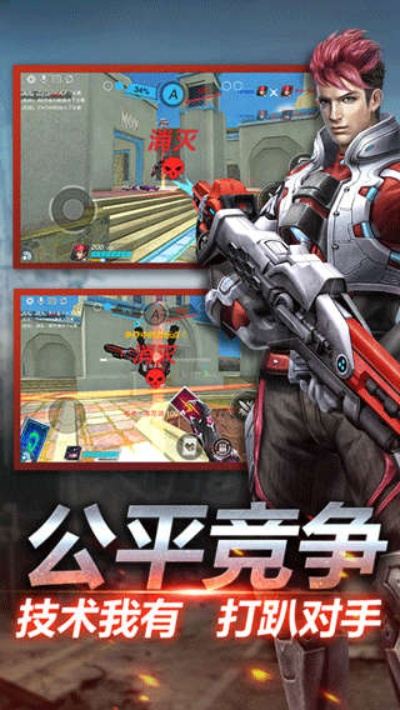 免费穿越火线手游刷枪和英雄血战官方下载,实地分析数据计划-安卓款_v5.856