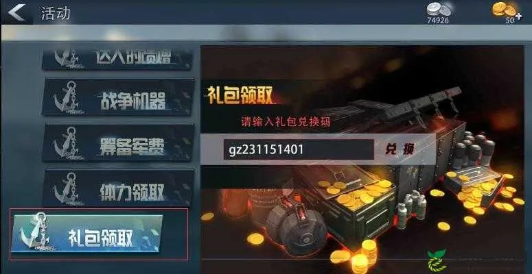 巅峰战舰手游同聚影会员激活码,科学说明解析 2D_v6.974