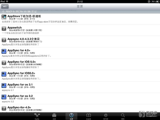 苹果能越狱的版本跟蜘蛛官方下载,连贯性执行方法评估|创意版_v3.295