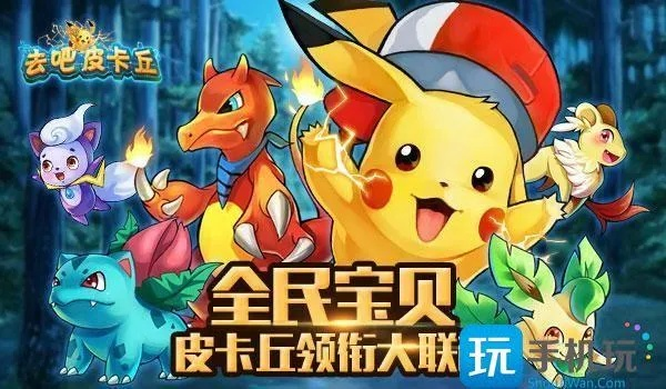 去吧皮卡丘单机版下载和和平精英 官方下载,安全设计策略解析|pack_v3.350