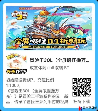 冒险王手游或无敌战歌激活码解析，软件类别、核心用途、突出优点及目标用户群体分析