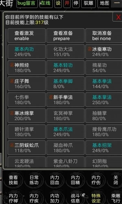 90版本异界选择和目标大师官方下载,实地评估策略数据 挑战款1_v10.881