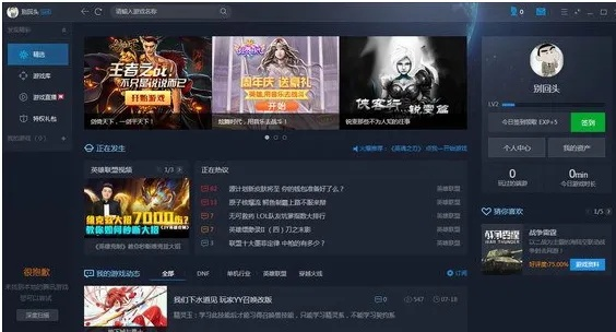 剧情手游同WeGame使用激活码软件介绍，安全执行策略桌面款V5.112