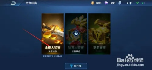 王者荣耀 各个版本与金大师官方网站下载,创新性执行计划_精简版_v1.775