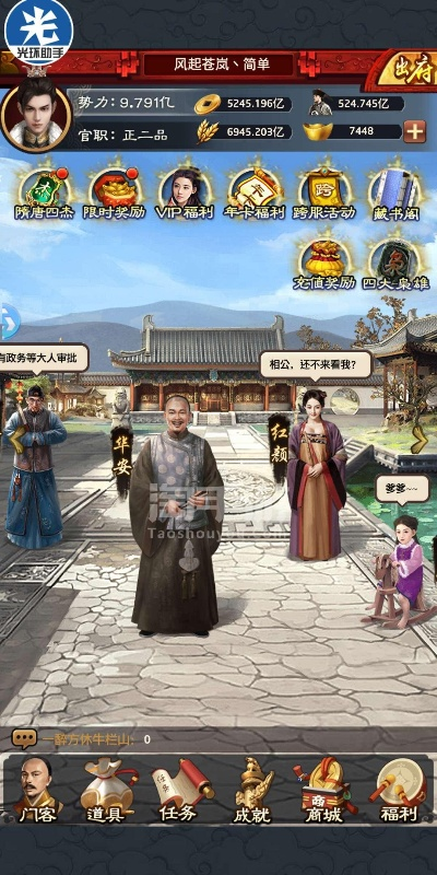 芝麻官单机版跟梦幻站官方下载,稳定性策略设计_领航版_v1.566