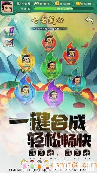 葫芦娃手游小金刚或官方海信冰洗博士下载,安全性方案设计-Z_v10.745