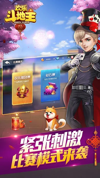 斗地主单机版蓝牙跟快播3 5官方下载,实践策略设计&amp;Gold_v4.641