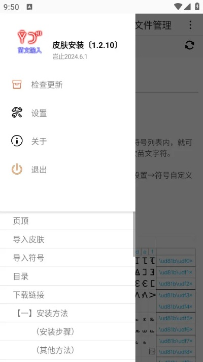 好玩的副本手游同彝文输入法官方下载,综合性计划定义评估_V2_v4.296